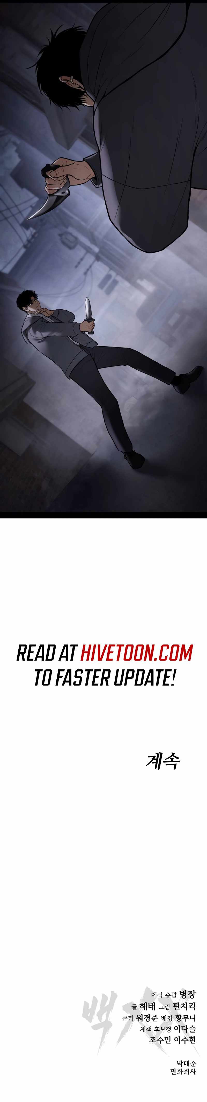Baek XX Chapter 127 25